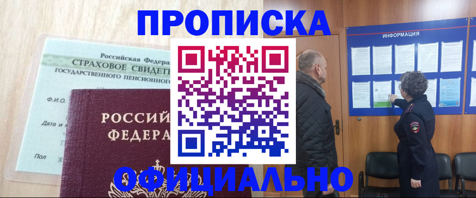 регистрация для школы в Геленджике